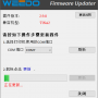 firmwareupdate2.png