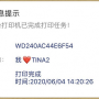 微信推送.png