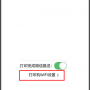 wifi设置11.png
