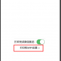 wifi设置1.png
