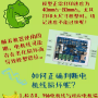 模型打印错位.png