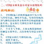 常见故障处理.png