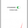 添加打印机1.png